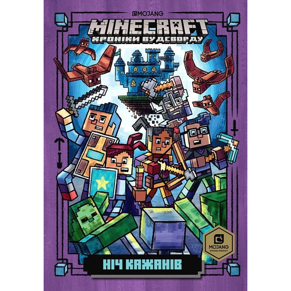 MINECRAFT. Ніч Кажанів (paperback) - Нік Еліопулос
