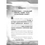 MINECRAFT. Ніч Кажанів (paperback) - Нік Еліопулос