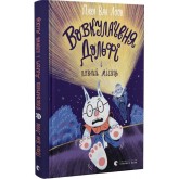 Вовкулаченя Дольфі і повний місяць. Книга 2 - Паул ван Лоон Вовкулаченя Дольфі і повний місяць. Книга 2 - Паул ван Лоон