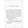 Джуді Муді йде до коледжу. Книжка8 - Меґан МакДоналд