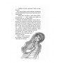 Таємне Товариство Боягузів, або Засіб від переляку № 9 Повість Воронина Леся