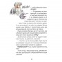 Флечер. Учителі й мучителі - Антьє Ціллат
