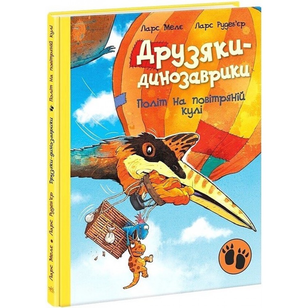 Друзяки-динозаврики. Політ на повітряній кулі - Ларс Мелє