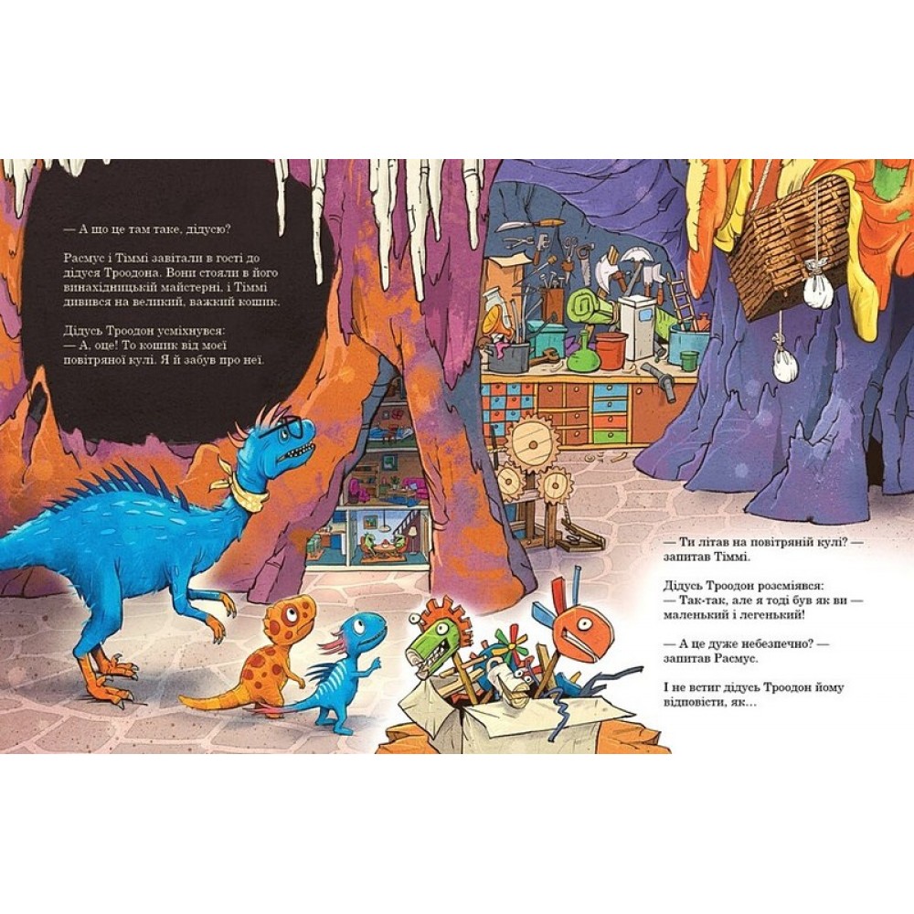 Друзяки-динозаврики. Політ на повітряній кулі - Ларс Мелє