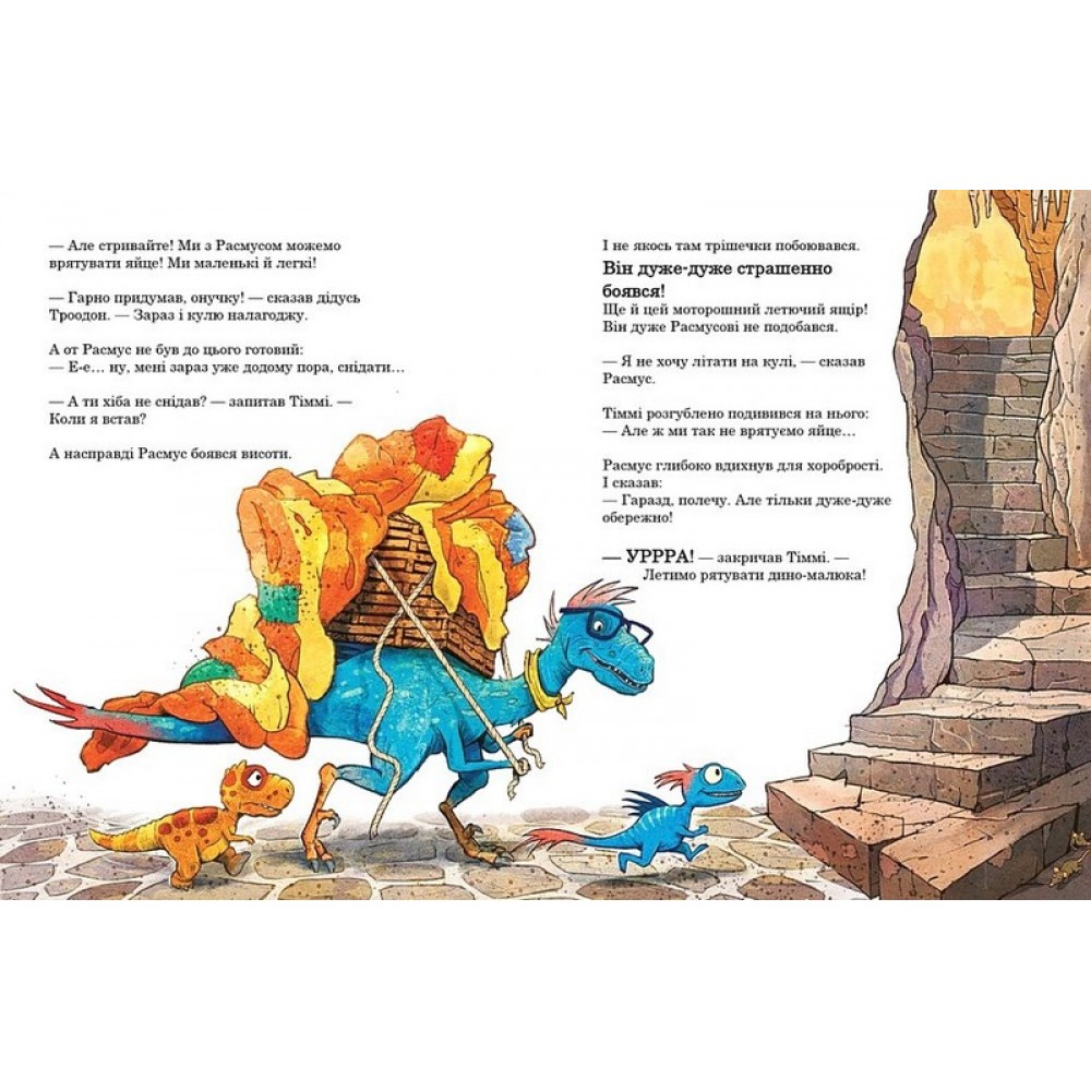 Друзяки-динозаврики. Політ на повітряній кулі - Ларс Мелє