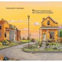 Моє будівництво. Завдання - прибирання - Шеррі Даскі Рінкер