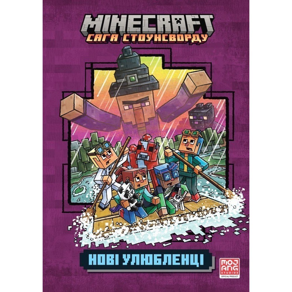 MINECRAFT. Нові улюбленці (paperback) - Нік Еліопулос