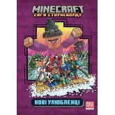 MINECRAFT. Нові улюбленці (paperback) - Нік Еліопулос