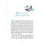 Чарівна Книгарня бажань - Катя Фріксе