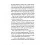 Чарівна Книгарня бажань - Катя Фріксе
