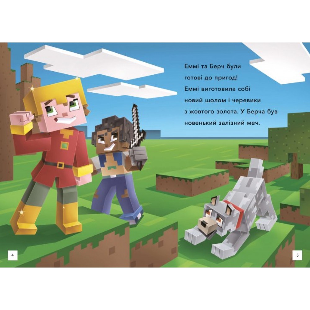 Minecraft. Втеча з нижнього світу. Рівень 2 - Нік Еліопулос