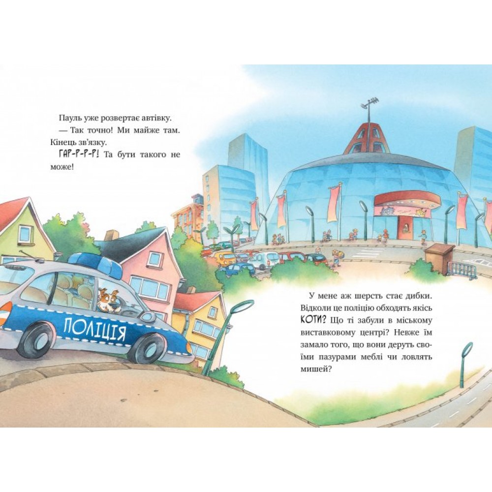 Інспектор Лап. Книга 4. Волохата справа - Катя Райдер