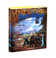 Гаррі Поттер і Орден фенікса. Ілюстроване видання - Дж. К. Ролінґ