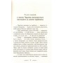 Будинок безлічі шляхів - Діана Вінн Джонс