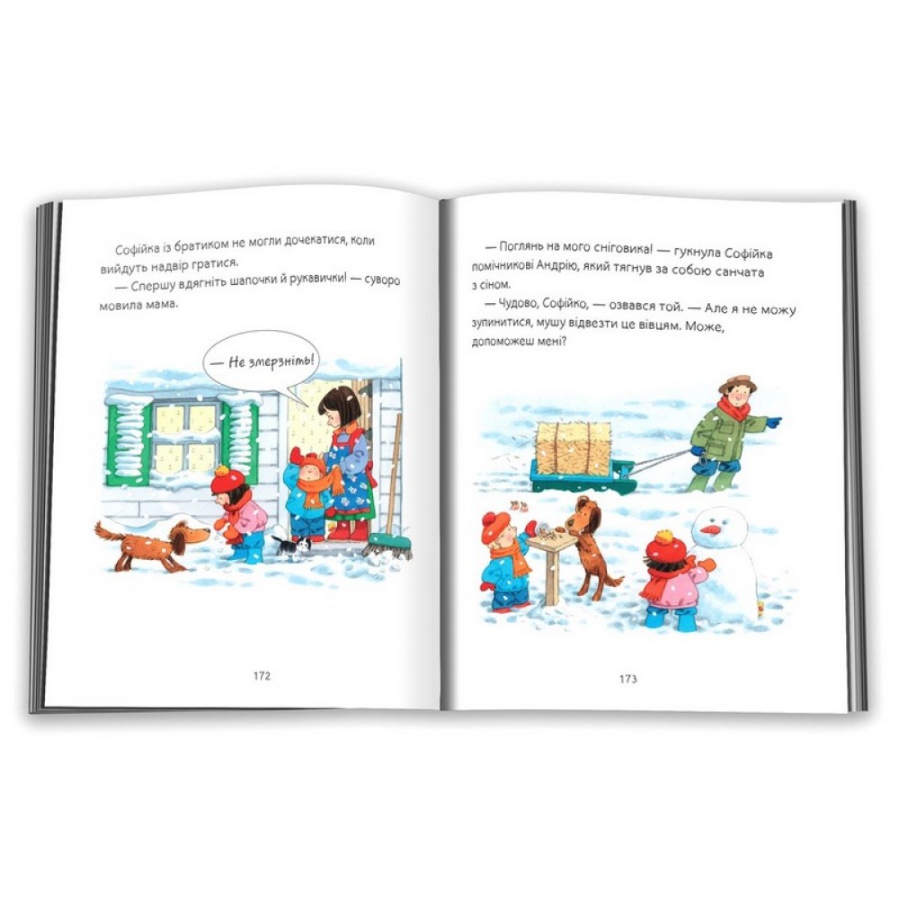 Історії на ніч від Софійки та Сашка - Леслі Сімс