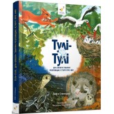 Відкривай Тулі-Тулі Дух-опікун тварин розповідає історії про них - Станецька