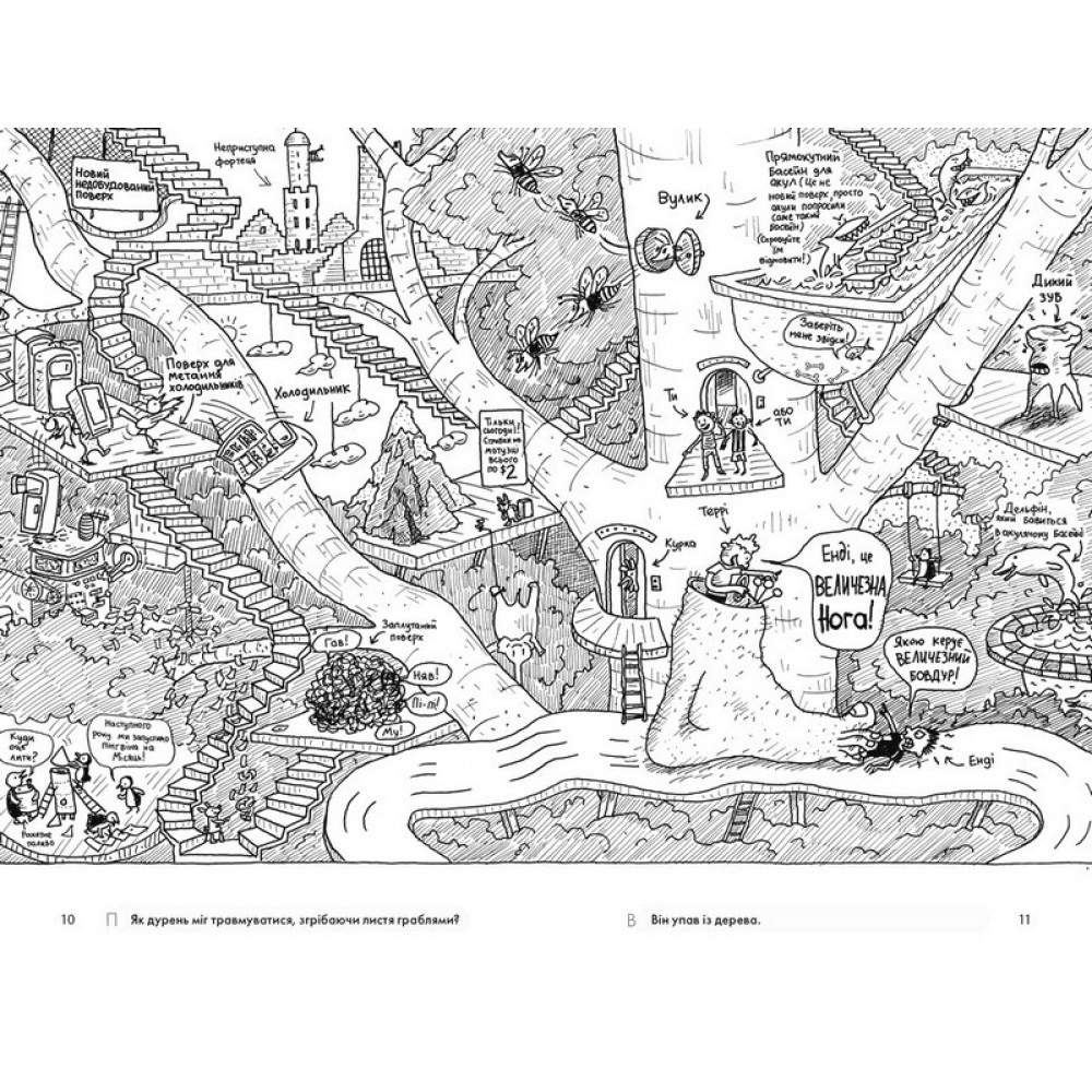 104-поверховий будинок на дереві - Енді Гріффітс