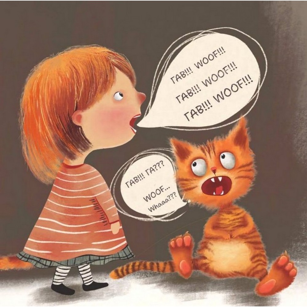 От би бути кицькою! If I Were a Cat