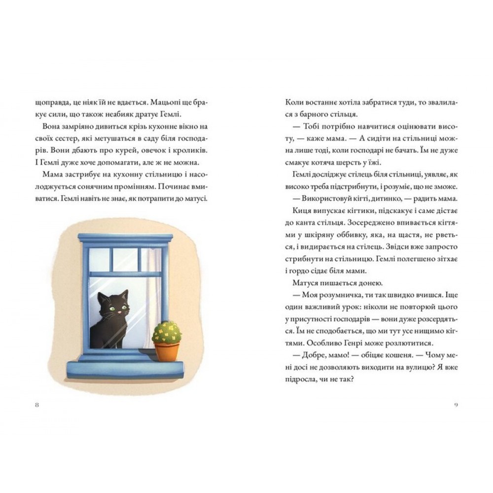 Солодкий дарунок Гемлі - Сандра Дж. Паул