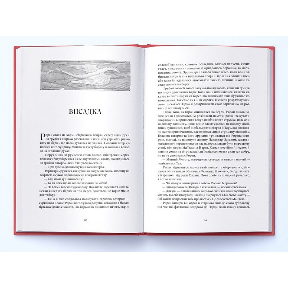Ерагон Книга 2 Найстарший - Крістофер