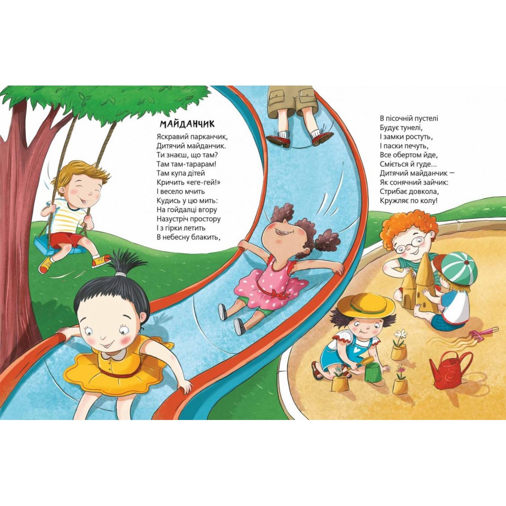 Шкодні вірш - Вікторія Ніколенко