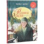 Різдвяна пісня у прозі. Святкова повість із Духами - Чарлз Дікенс