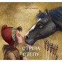 Стріла степу - Марія Артеменко