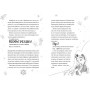 Різдвозавр та Зимова відьма - Том Флетчер