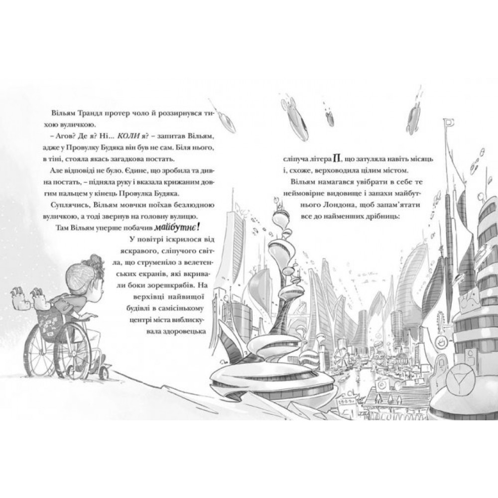 Різдвозавр та Зимова відьма - Том Флетчер