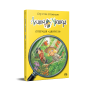 Агата Містері. Книга 17. Операція «Джунглі»- Сер Стів Стівенсон