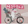 Маєчка - Юлія Лактіонова
