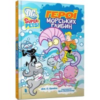 DC Super-Pets. Герої морських глибин - Дж. Е. Брай