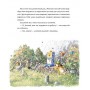Роб і Джонні. Книжка 2. Двоє друзів знаходять у собі відвагу - Валько