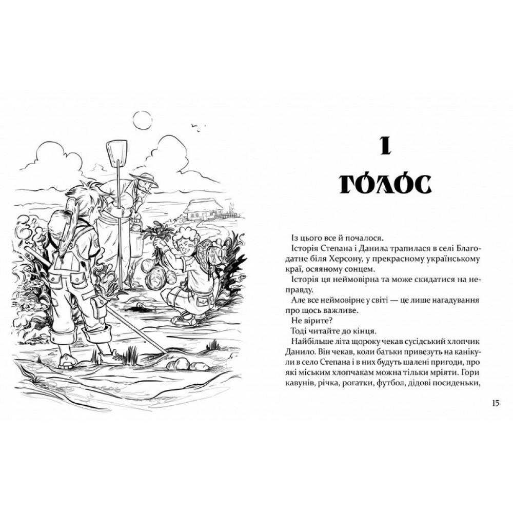 Гайбог - Марта Мінбашиєва