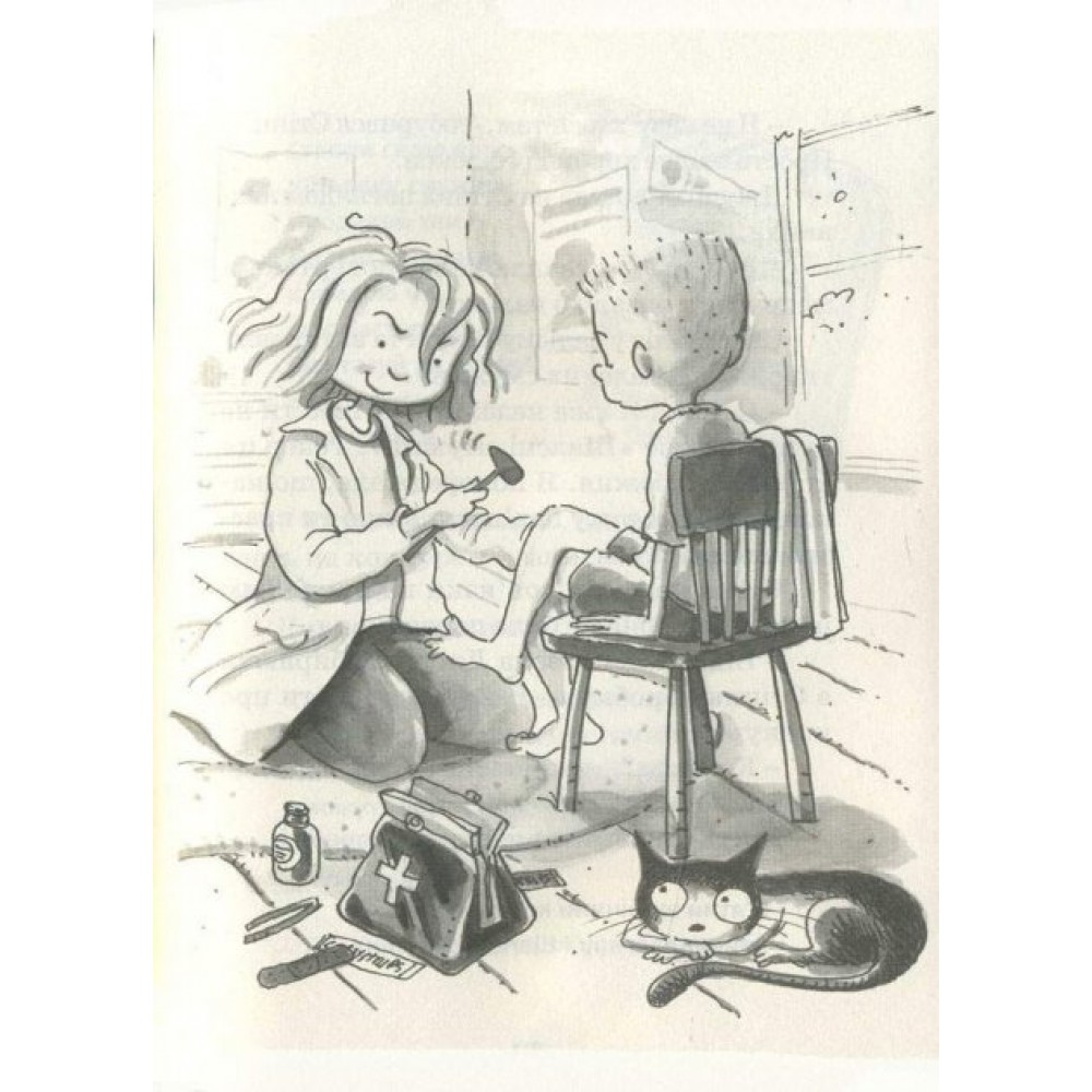 Джуді Муді рятує світ. Книга 3 - Меґан МакДоналд