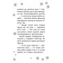 Історії порятунку. Книга 13. Котячі пустощі - Люсі Деніелс