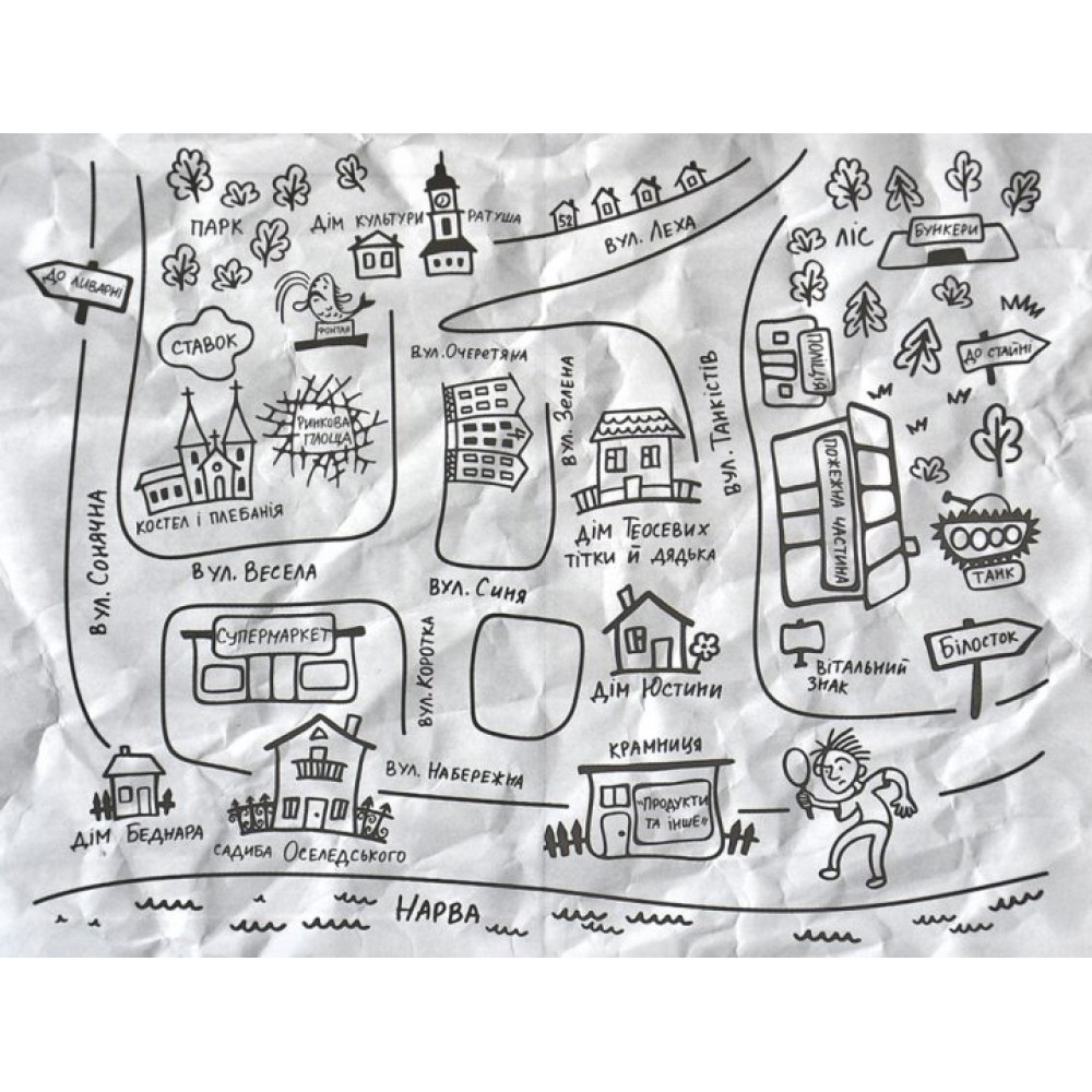 Детектив Кефірчик вистежує оселедця - Малгожата Стренковська-Заремба