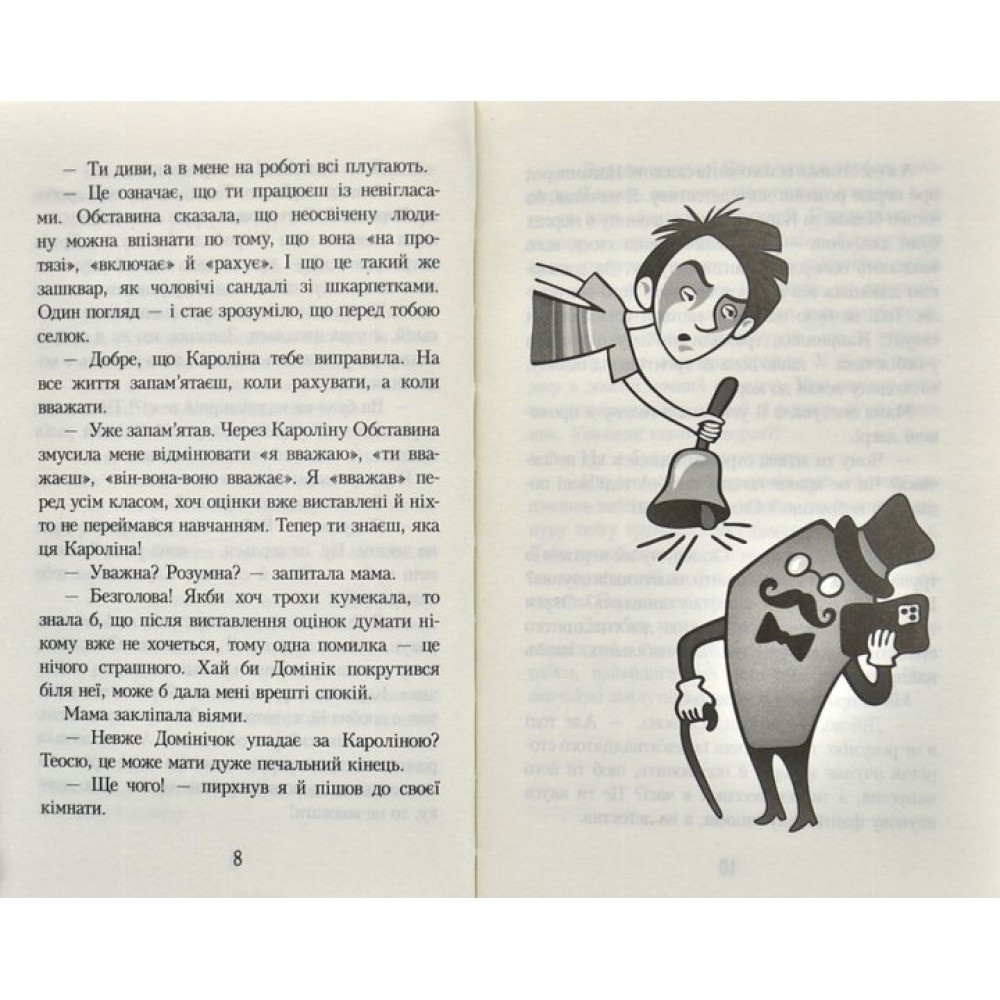 Детектив Кефірчик вистежує оселедця - Малгожата Стренковська-Заремба