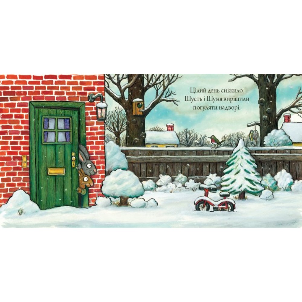 Шусть і Шуня. Випав сніг - Аксель Шеффлер