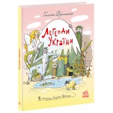 Легенди України - Галина Дерипаско