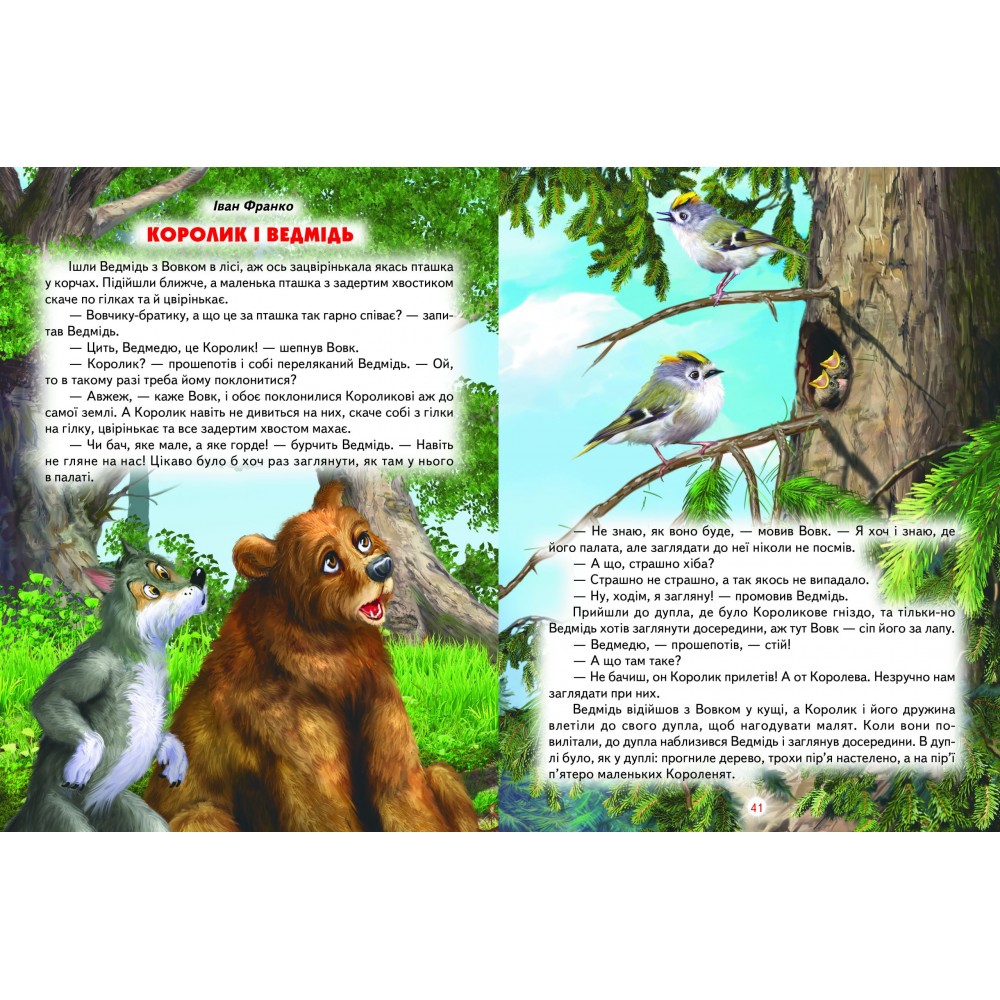 Велика книга українських книжок