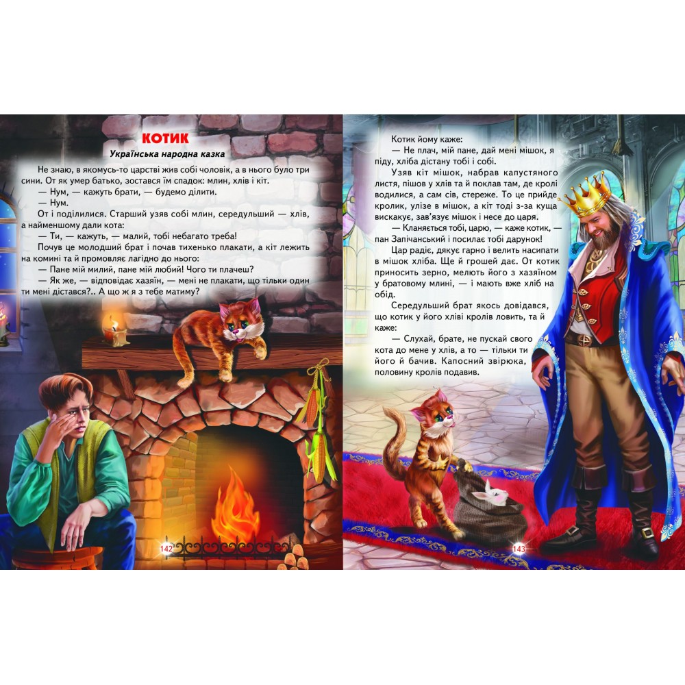 Велика книга українських книжок