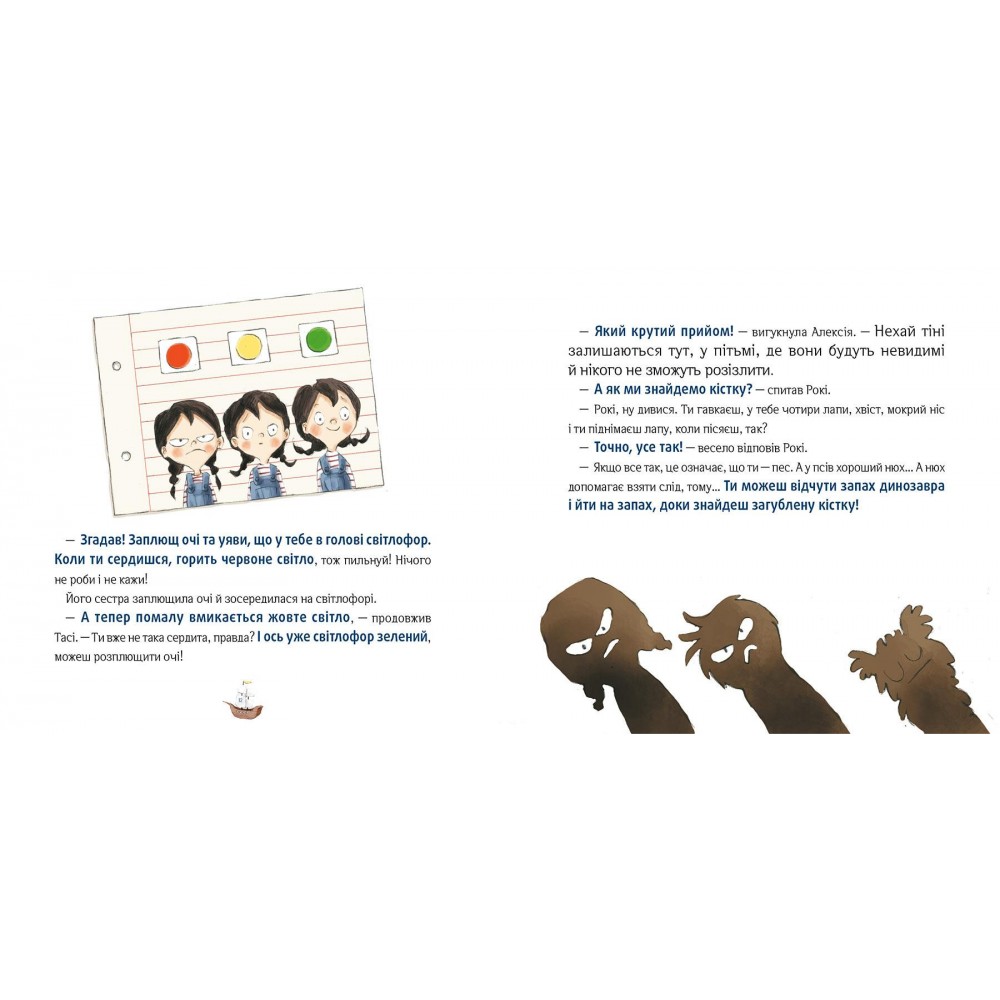 Відчайдухи і таємниця динозавра Ельса Пунсет