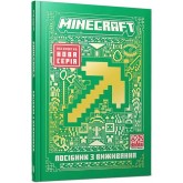 MINECRAFT. Посібник з виживання - Томас Макбраєн