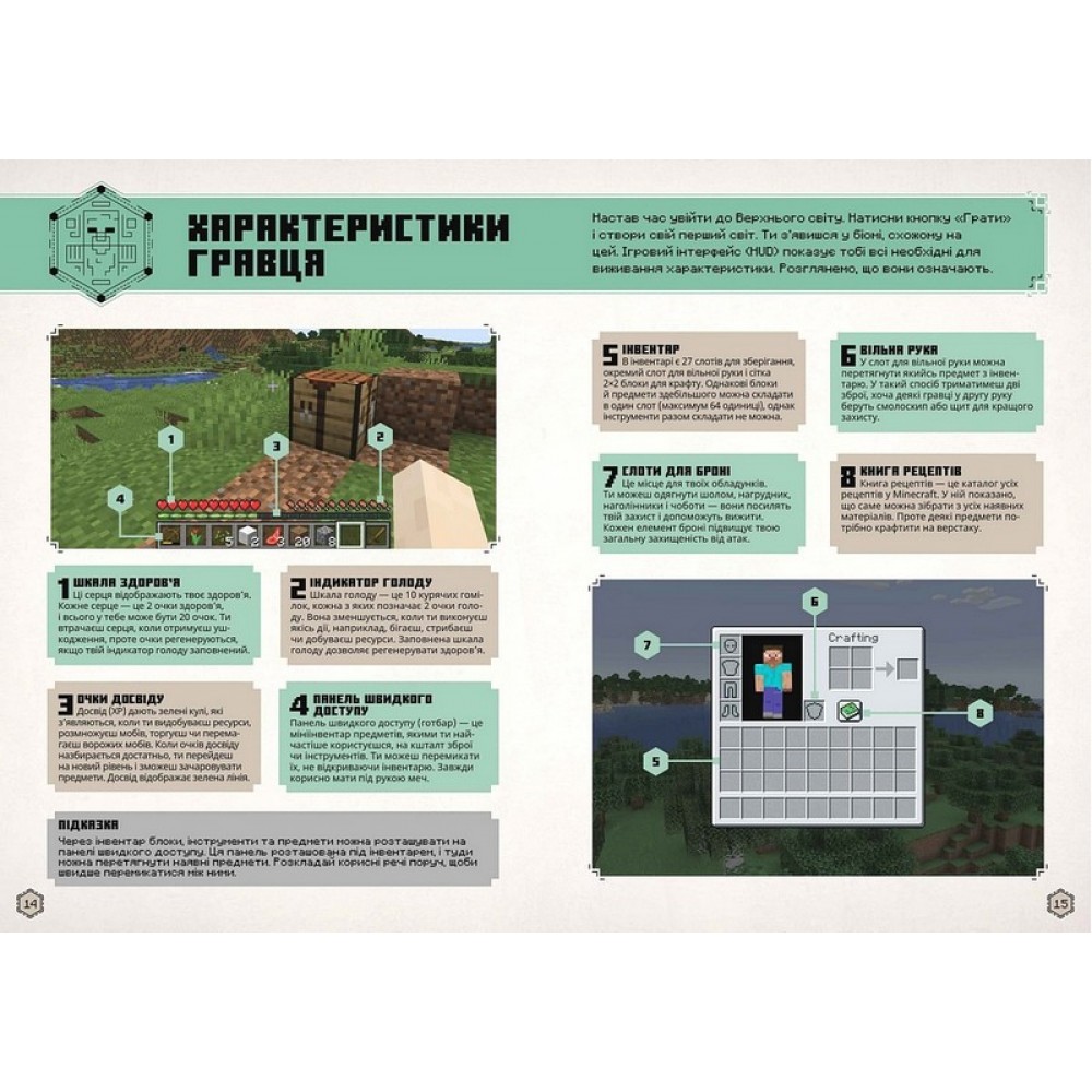 MINECRAFT. Посібник з виживання - Томас Макбраєн