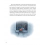 Роб і Джонні - Валько