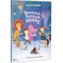 Комашка писала нікому - Григорій Фалькович