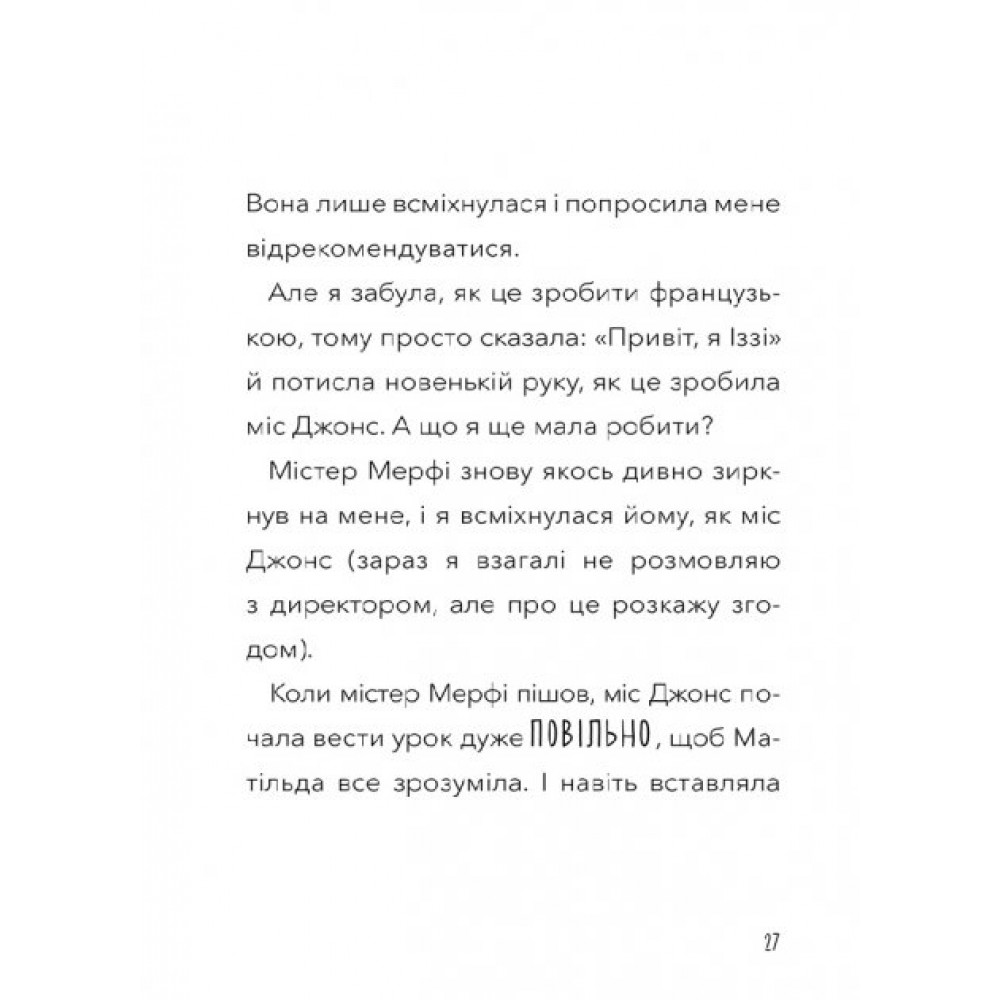 Обід для шпигуна - Памела Бутчарт