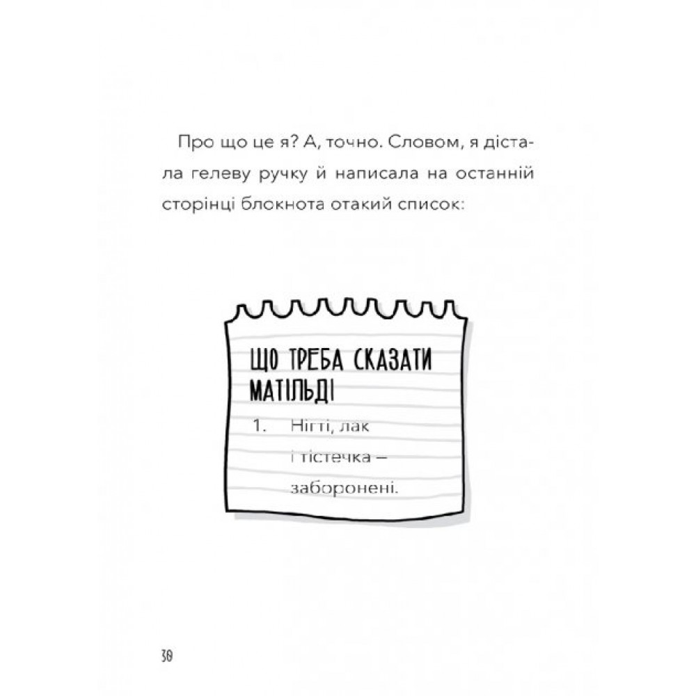 Обід для шпигуна - Памела Бутчарт
