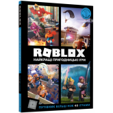 Roblox. Найкращі пригодницькі ігри - Алекс Вілтшир, Крейг Джеллі